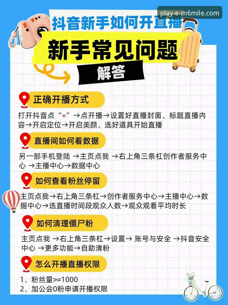 米乐体育平台手机版使用教程：从登录到高清直播的完整操作指南